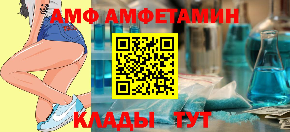 Amphetamine Premium Моршанск