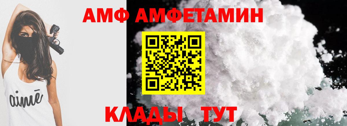 АМФЕТАМИН 97%  АМФ  Моршанск  Вход с VPN 