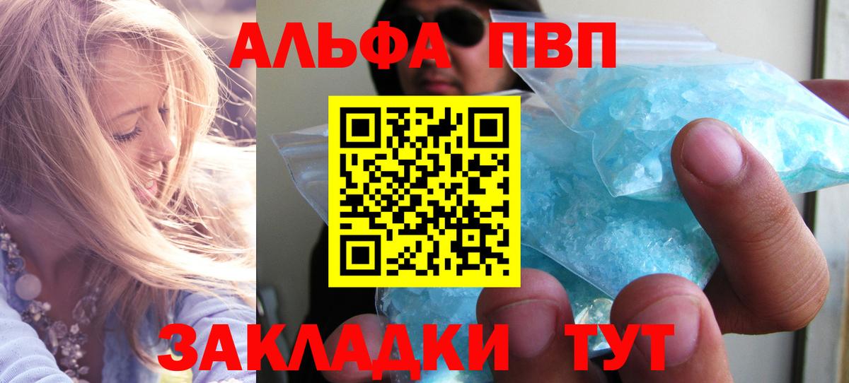 Моршанск  APVP мука  Вход с VPN 