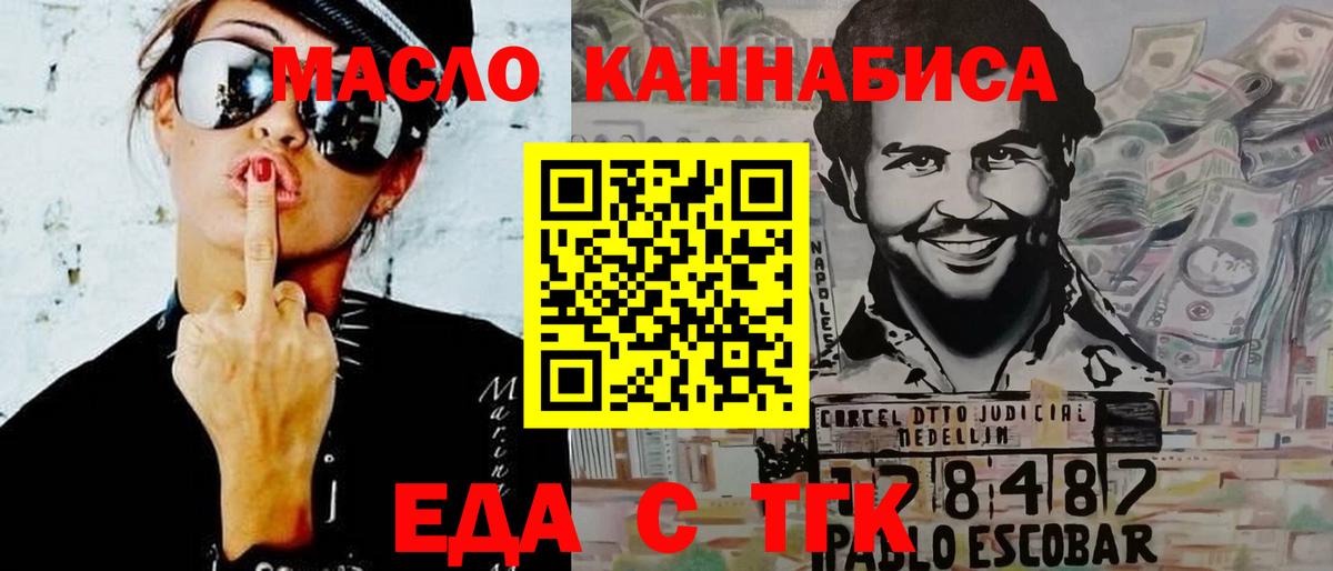 Моршанск  Печенье с ТГК марихуана  Вход с VPN 