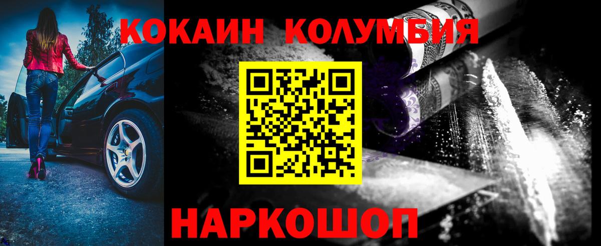 Кокаин Эквадор Моршанск
