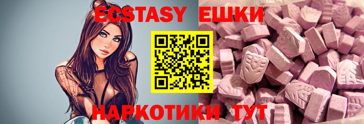 Ecstasy Дубай Моршанск
