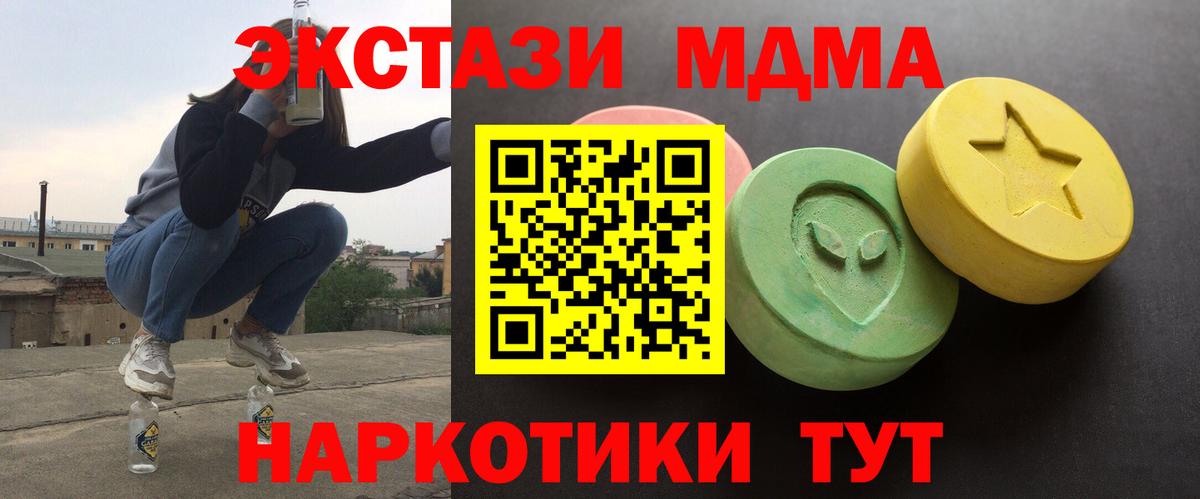 Экстази 280мг  Экстази 99%  ЭКСТАЗИ  Вход с VPN  Моршанск 