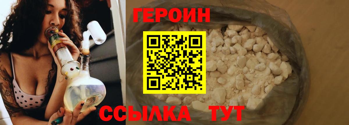 Моршанск  ГЕРОИН афганец  Вход с VPN 