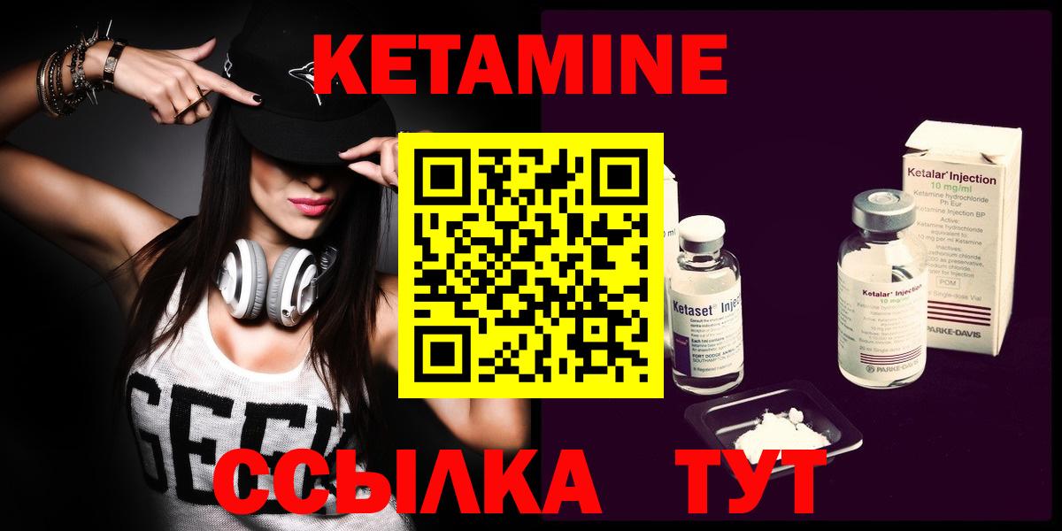 Кетамин ketamine  Кетамин VHQ  Моршанск  Вход с VPN 