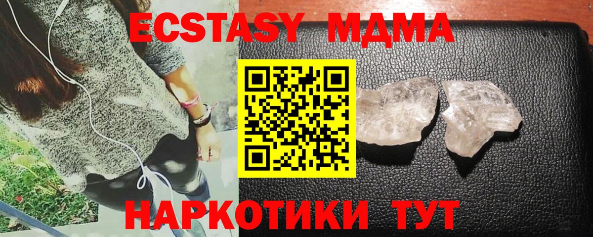 Моршанск  МДМА VHQ  MDMA crystal  Вход с VPN 