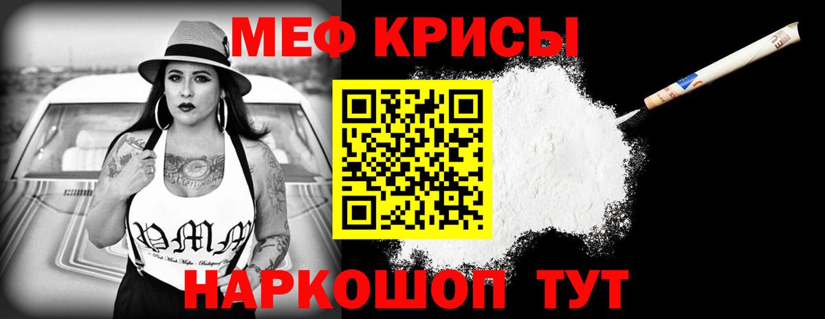 Мефедрон mephedrone  Мефедрон мяу мяу  Моршанск  Меф  Вход с VPN 