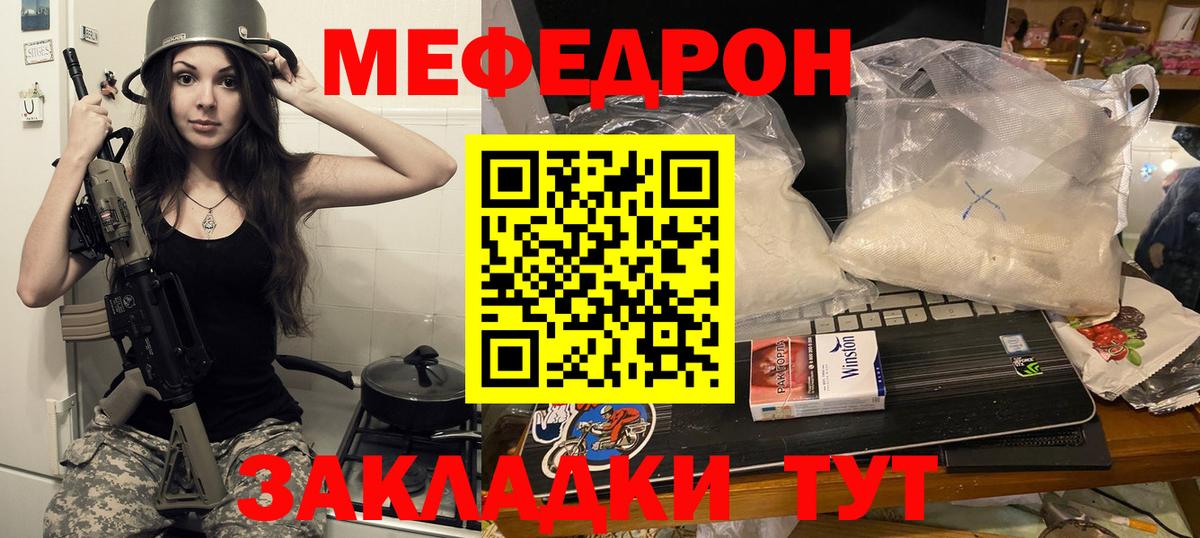 Меф мяу мяу кристаллы Моршанск