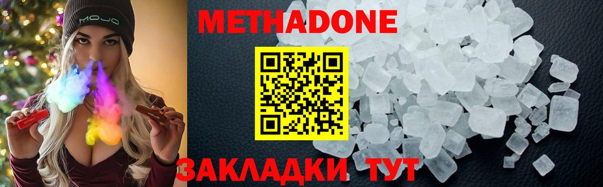 Моршанск  МЕТАДОН VHQ  Вход с VPN  МЕТАДОН кристалл 