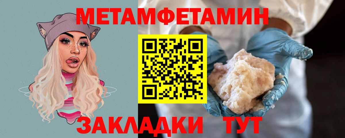 Метамфетамин кристалл  Метамфетамин  Моршанск  Вход с VPN  Метамфетамин кристалл 