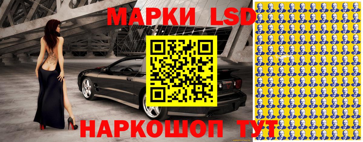 Наркотические марки 1500мкг Моршанск