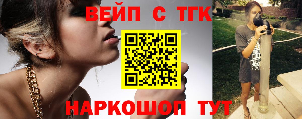 Дистиллят ТГК THC oil Моршанск
