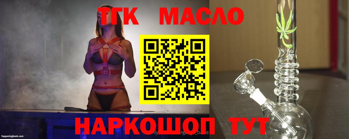 Моршанск  ТГК Wax  Вход с VPN 