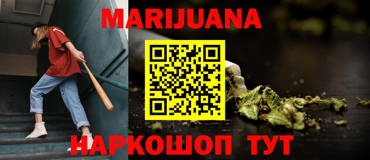 Каннабис индика  Марихуана планчик  Моршанск  Канабис White Widow  Вход с VPN 